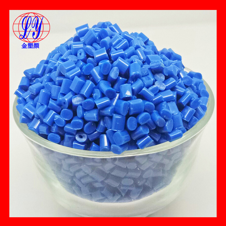 天兰母料厂生产塑胶专用蓝色母粒生产厂家定制加工PET深蓝色母粒