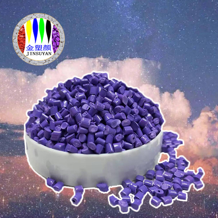 抗冲击阻燃电器PVC紫色母粒
