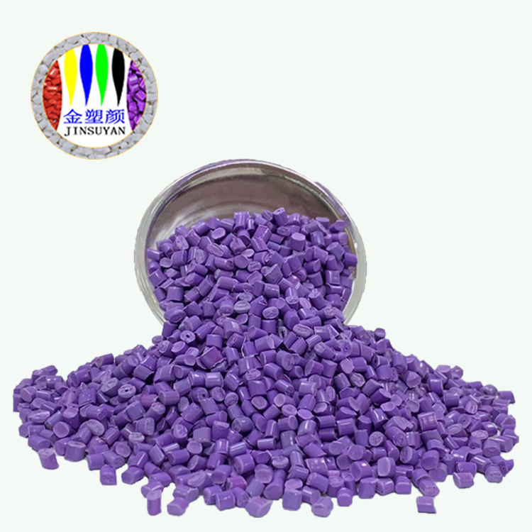 耐化学性抗老化PP紫色母粒